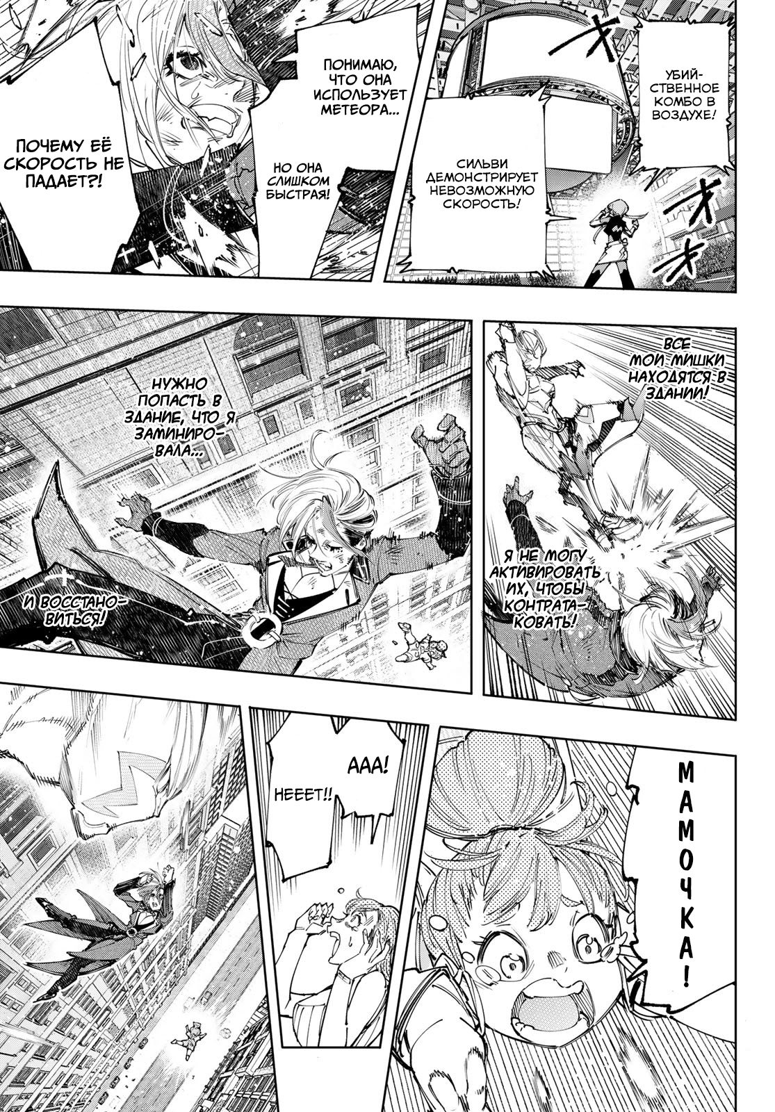 Read Рубеж Шангри-Ла любитель игрошлака бросает вызов топ игре Manga Online