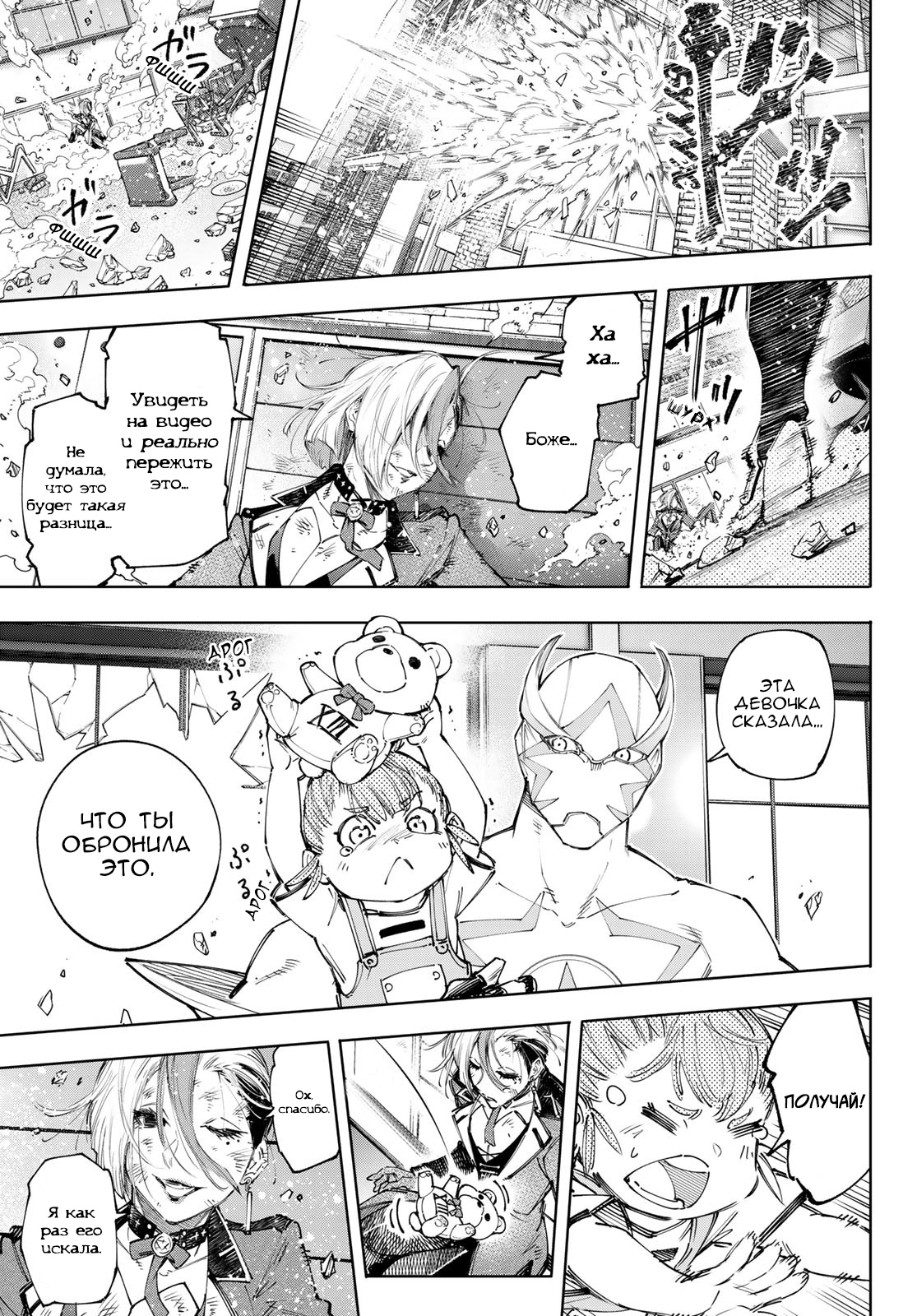 Read Рубеж Шангри-Ла любитель игрошлака бросает вызов топ игре Manga Online