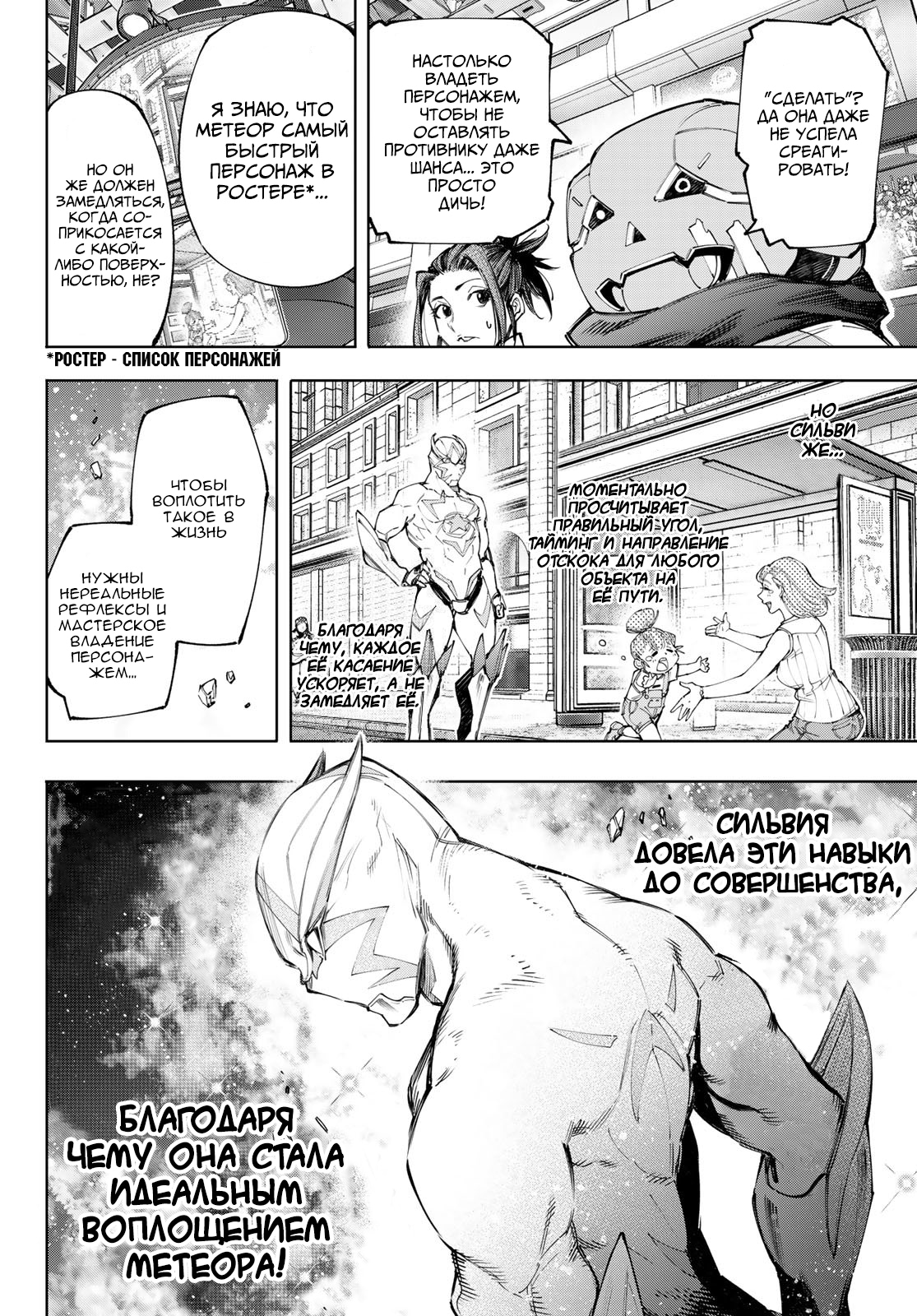 Read Рубеж Шангри-Ла любитель игрошлака бросает вызов топ игре Manga Online