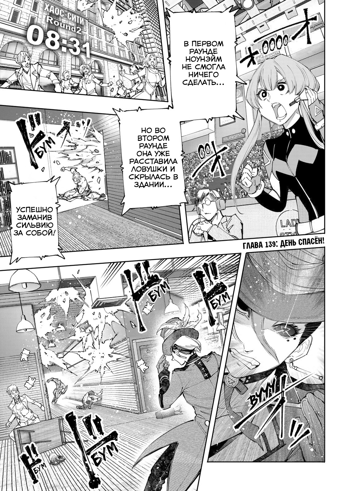 Read Рубеж Шангри-Ла любитель игрошлака бросает вызов топ игре Manga Online