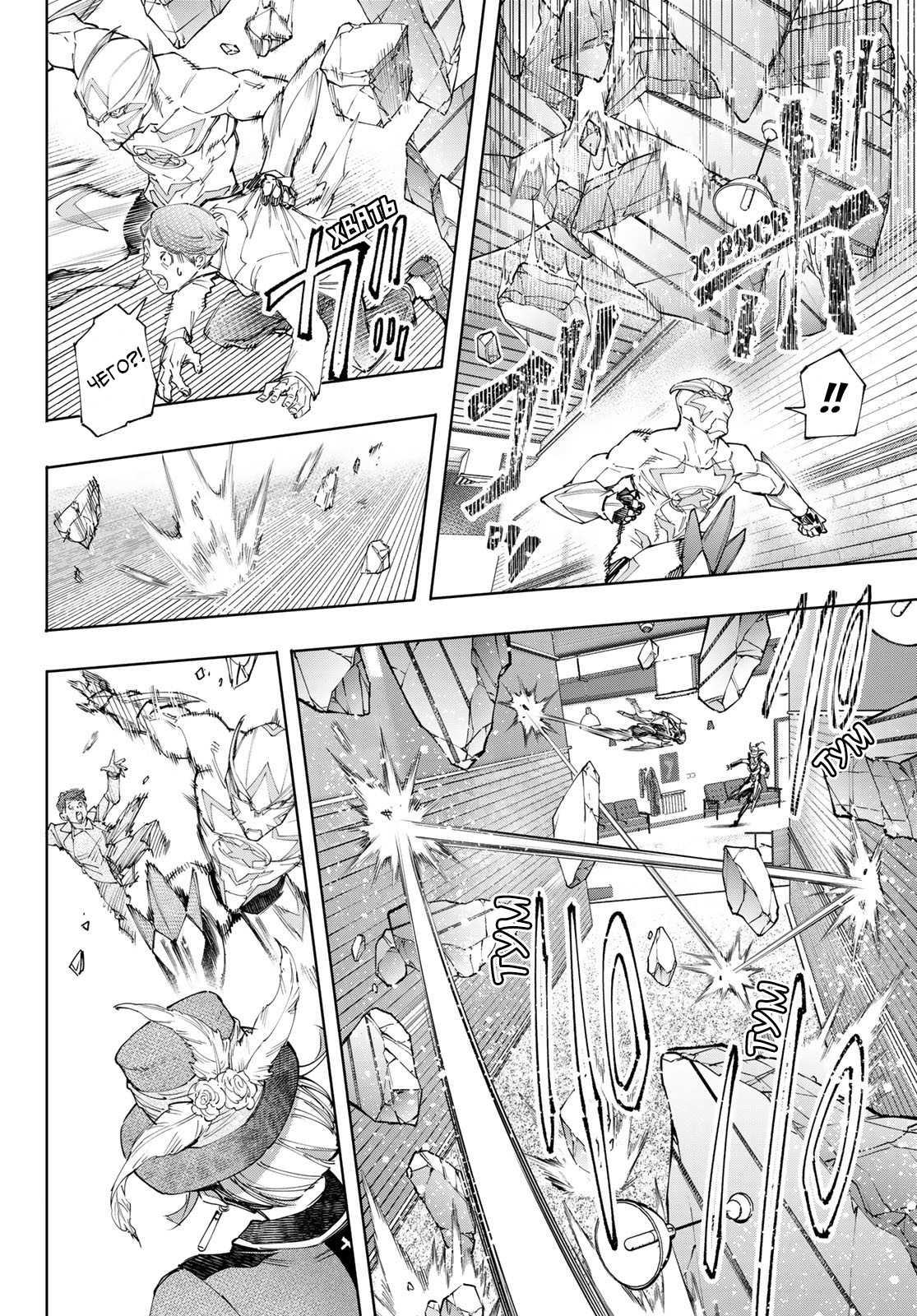 Read Рубеж Шангри-Ла любитель игрошлака бросает вызов топ игре Manga Online