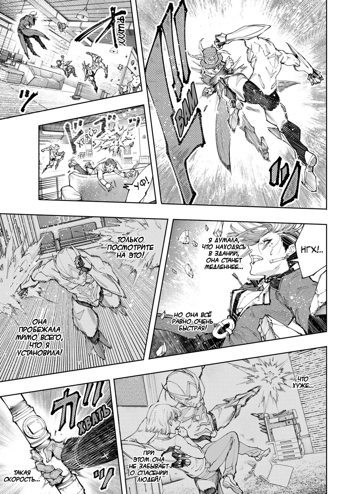 Read Рубеж Шангри-Ла любитель игрошлака бросает вызов топ игре Manga Online