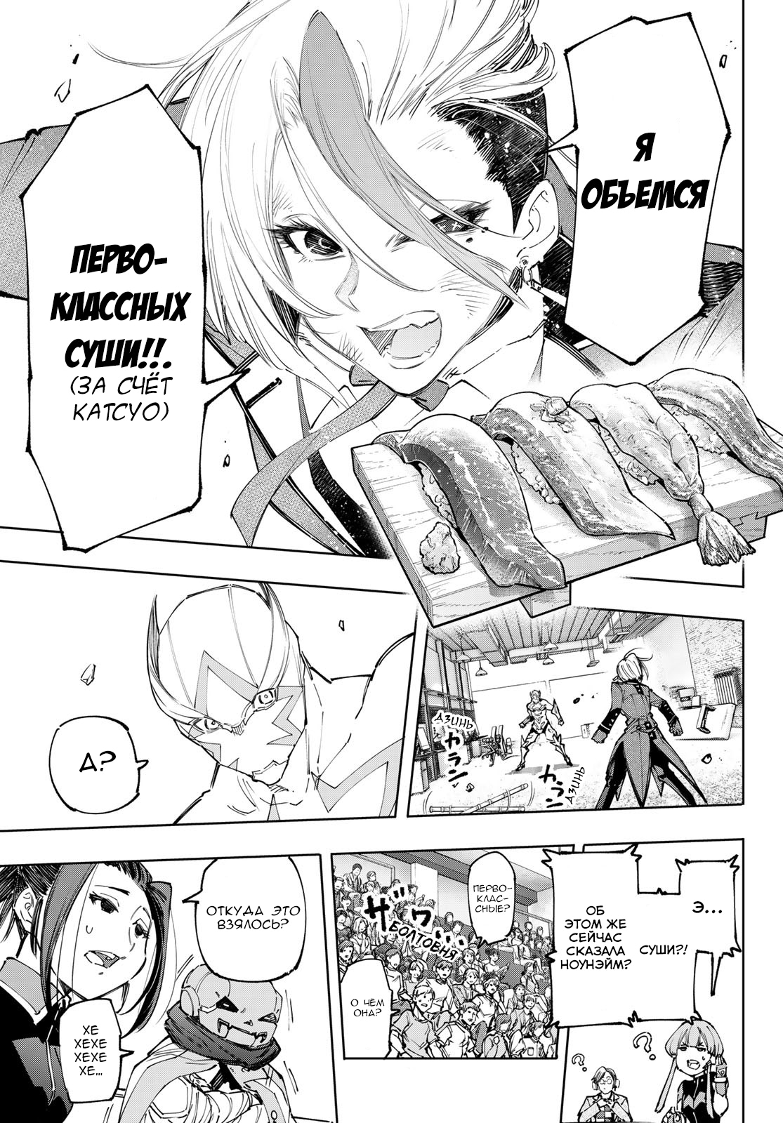 Read Рубеж Шангри-Ла любитель игрошлака бросает вызов топ игре Manga Online