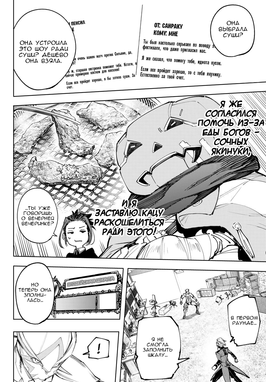 Read Рубеж Шангри-Ла любитель игрошлака бросает вызов топ игре Manga Online