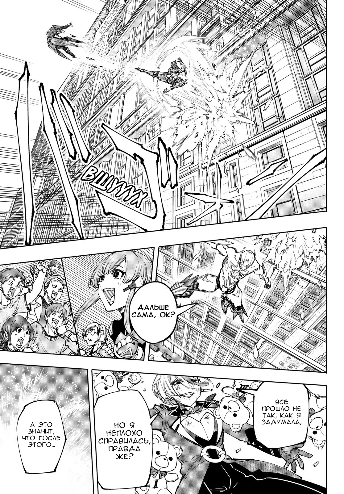 Read Рубеж Шангри-Ла любитель игрошлака бросает вызов топ игре Manga Online