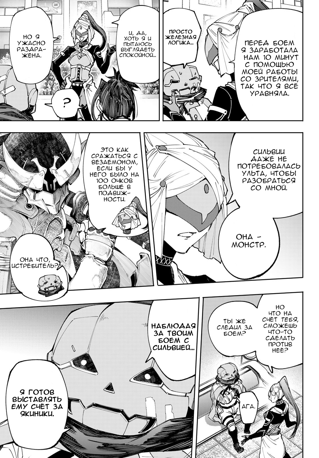 Read Рубеж Шангри-Ла любитель игрошлака бросает вызов топ игре Manga Online