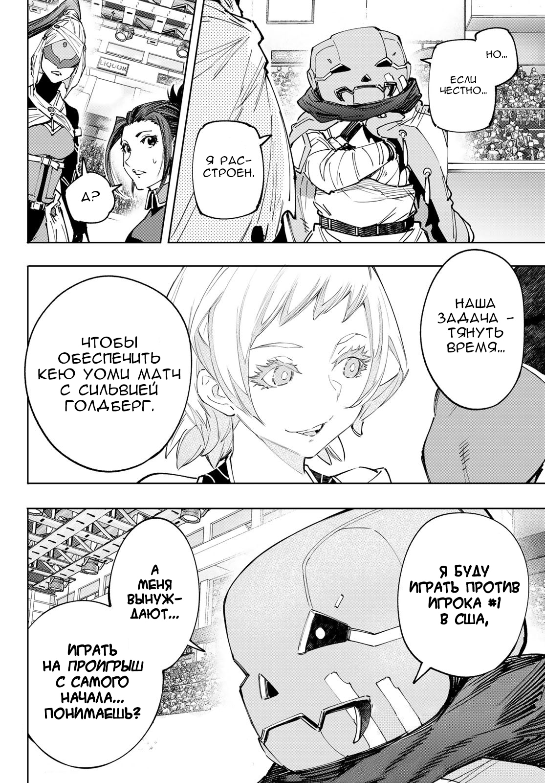 Read Рубеж Шангри-Ла любитель игрошлака бросает вызов топ игре Manga Online