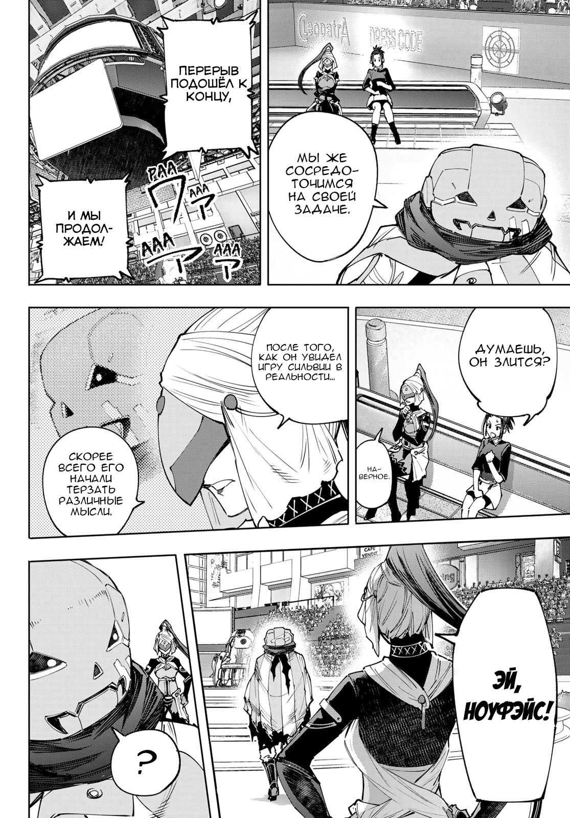 Read Рубеж Шангри-Ла любитель игрошлака бросает вызов топ игре Manga Online