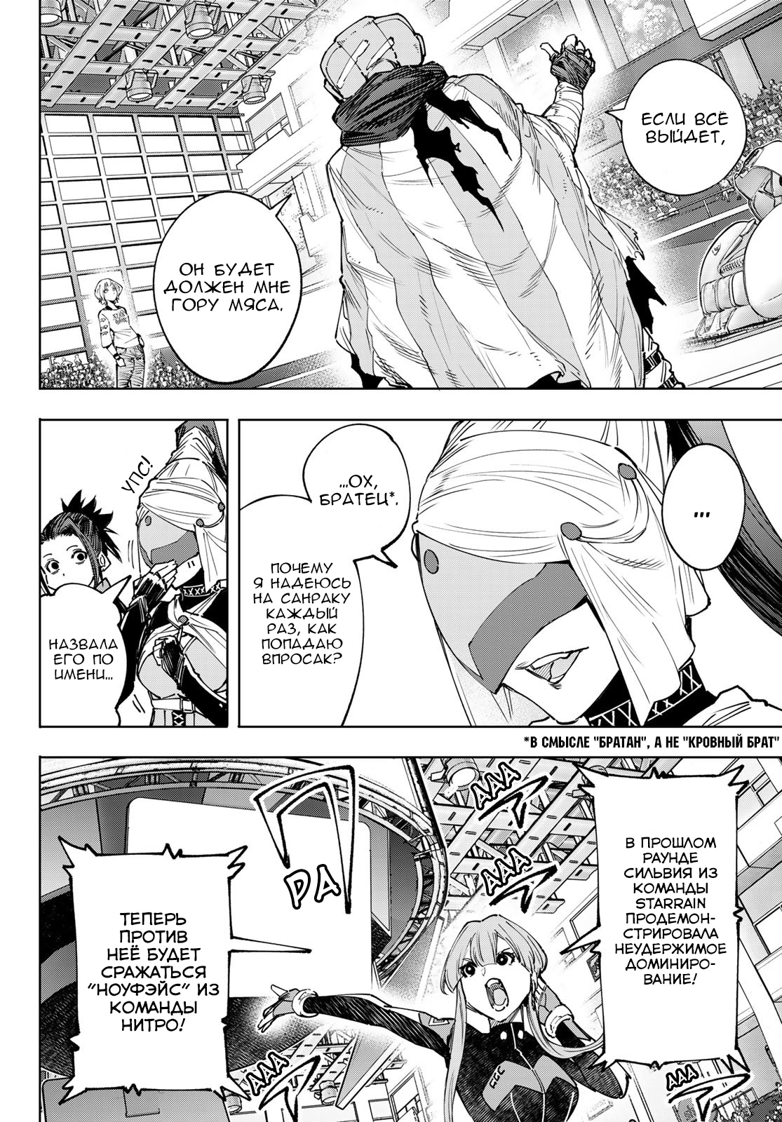 Read Рубеж Шангри-Ла любитель игрошлака бросает вызов топ игре Manga Online