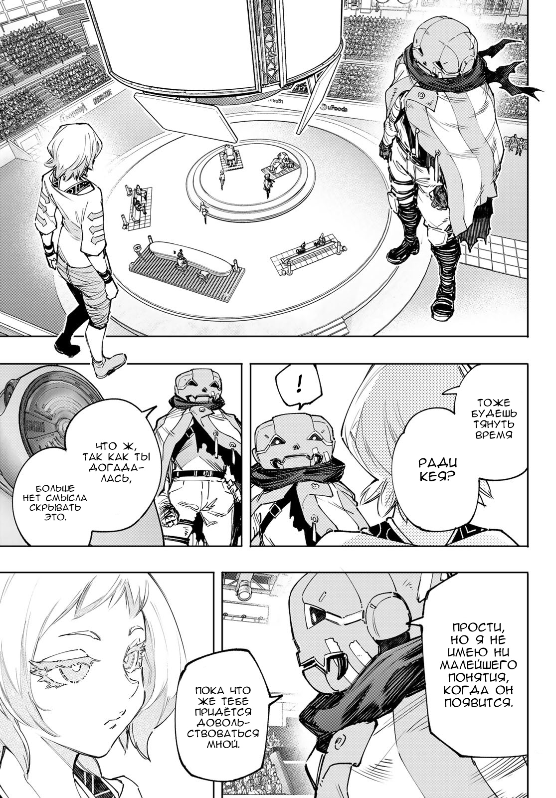 Read Рубеж Шангри-Ла любитель игрошлака бросает вызов топ игре Manga Online