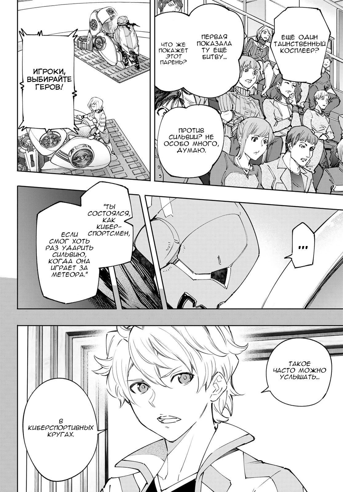 Read Рубеж Шангри-Ла любитель игрошлака бросает вызов топ игре Manga Online
