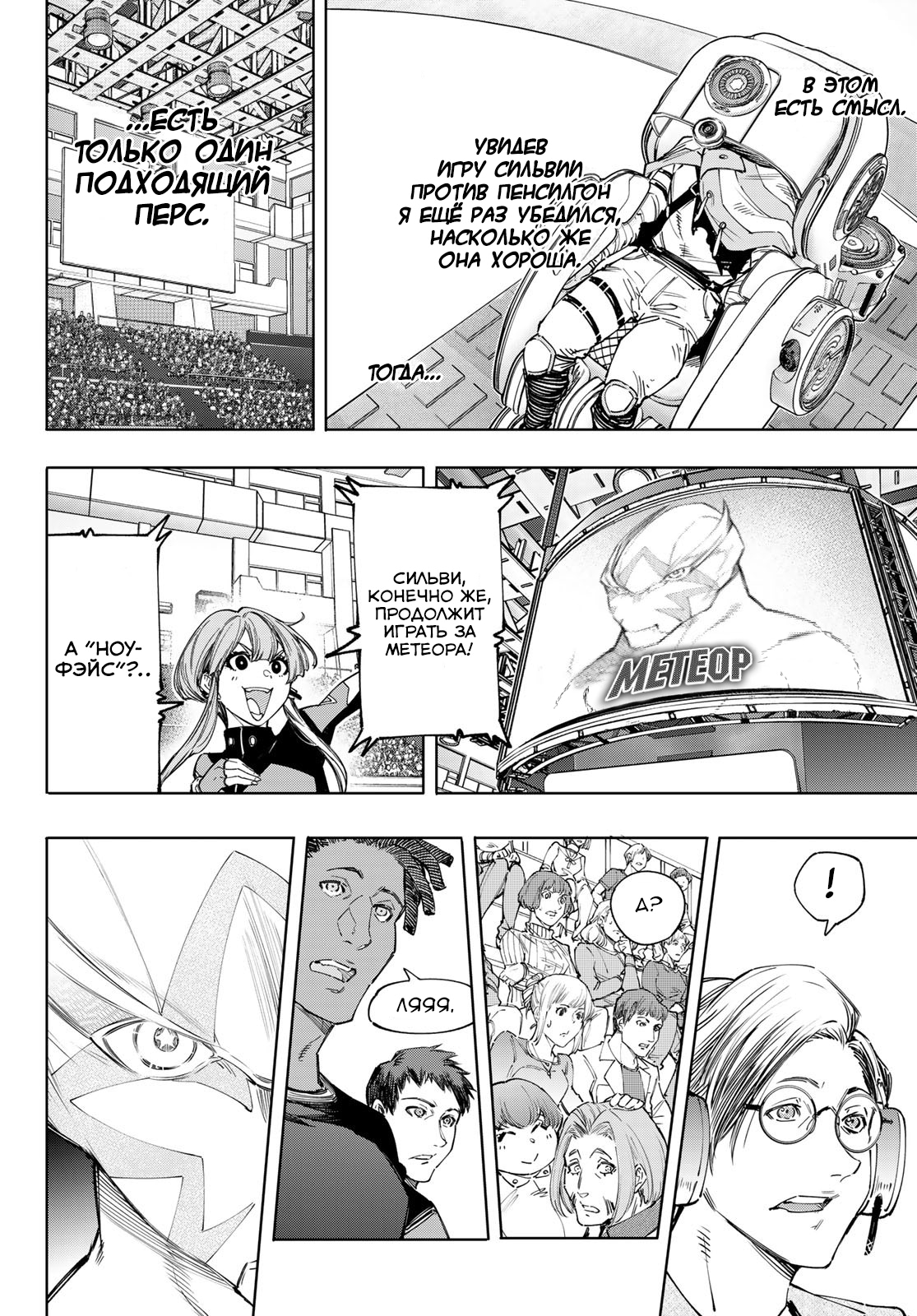Read Рубеж Шангри-Ла любитель игрошлака бросает вызов топ игре Manga Online