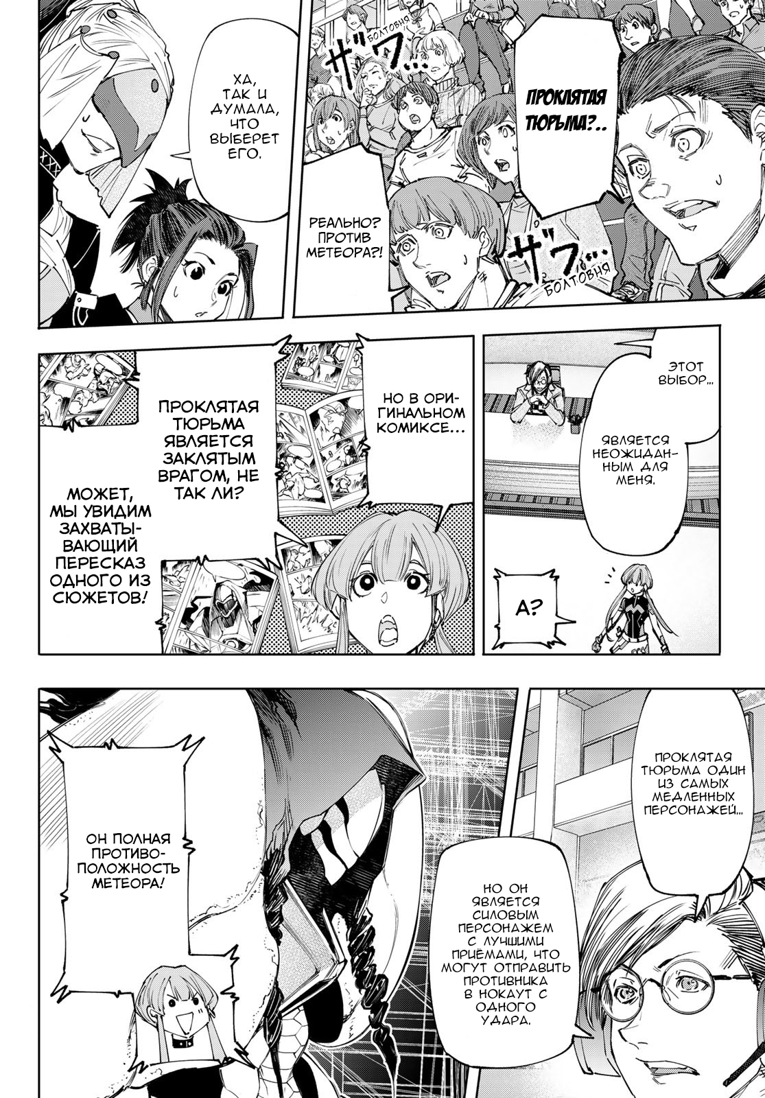 Read Рубеж Шангри-Ла любитель игрошлака бросает вызов топ игре Manga Online