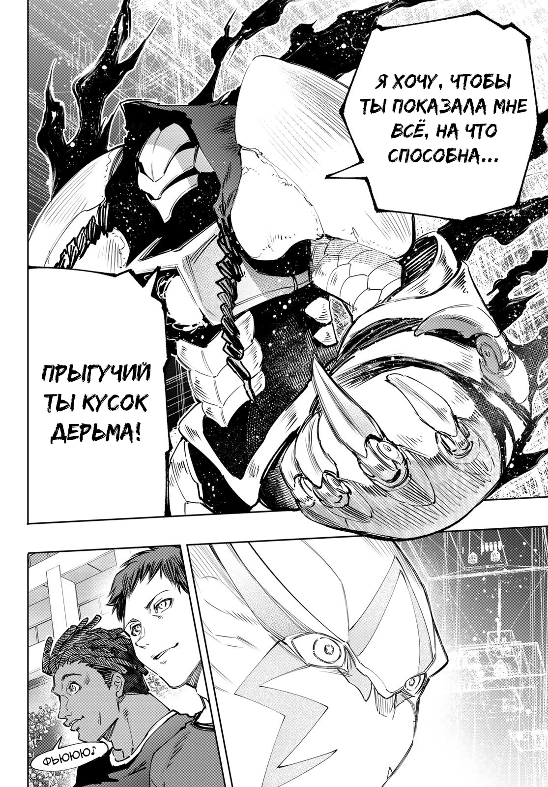 Read Рубеж Шангри-Ла любитель игрошлака бросает вызов топ игре Manga Online