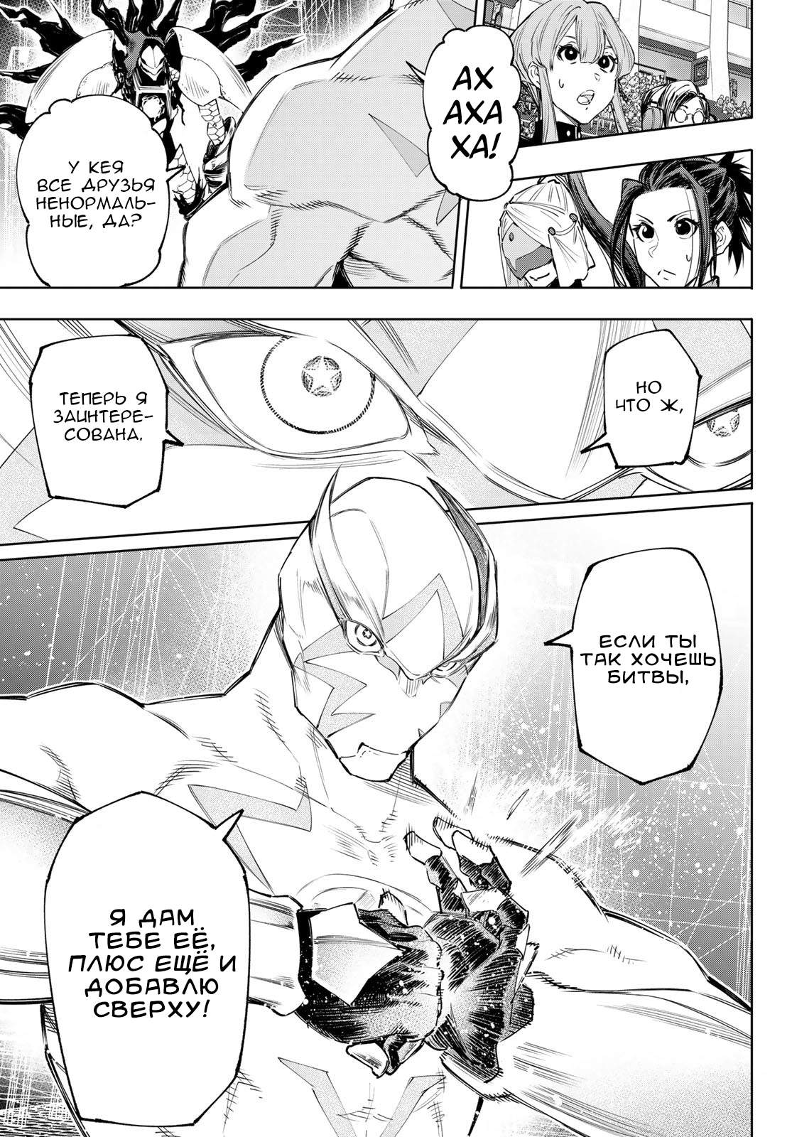 Read Рубеж Шангри-Ла любитель игрошлака бросает вызов топ игре Manga Online
