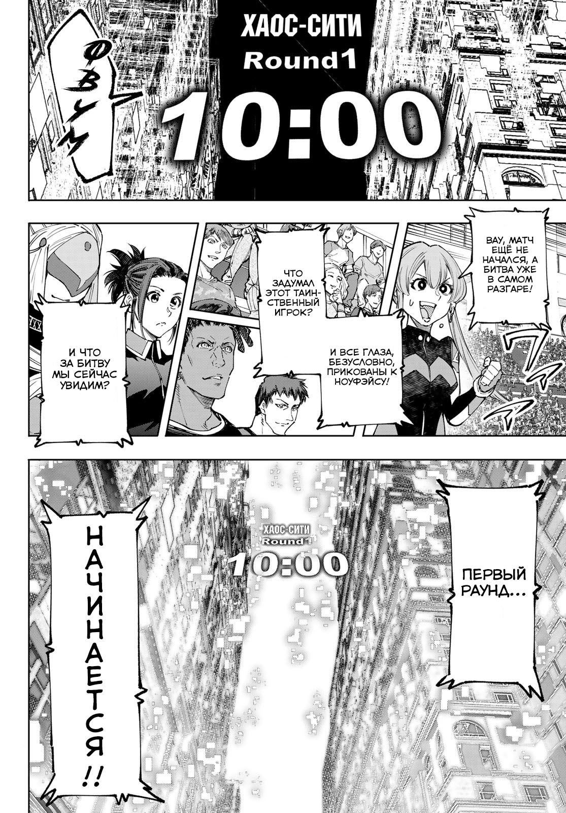 Read Рубеж Шангри-Ла любитель игрошлака бросает вызов топ игре Manga Online