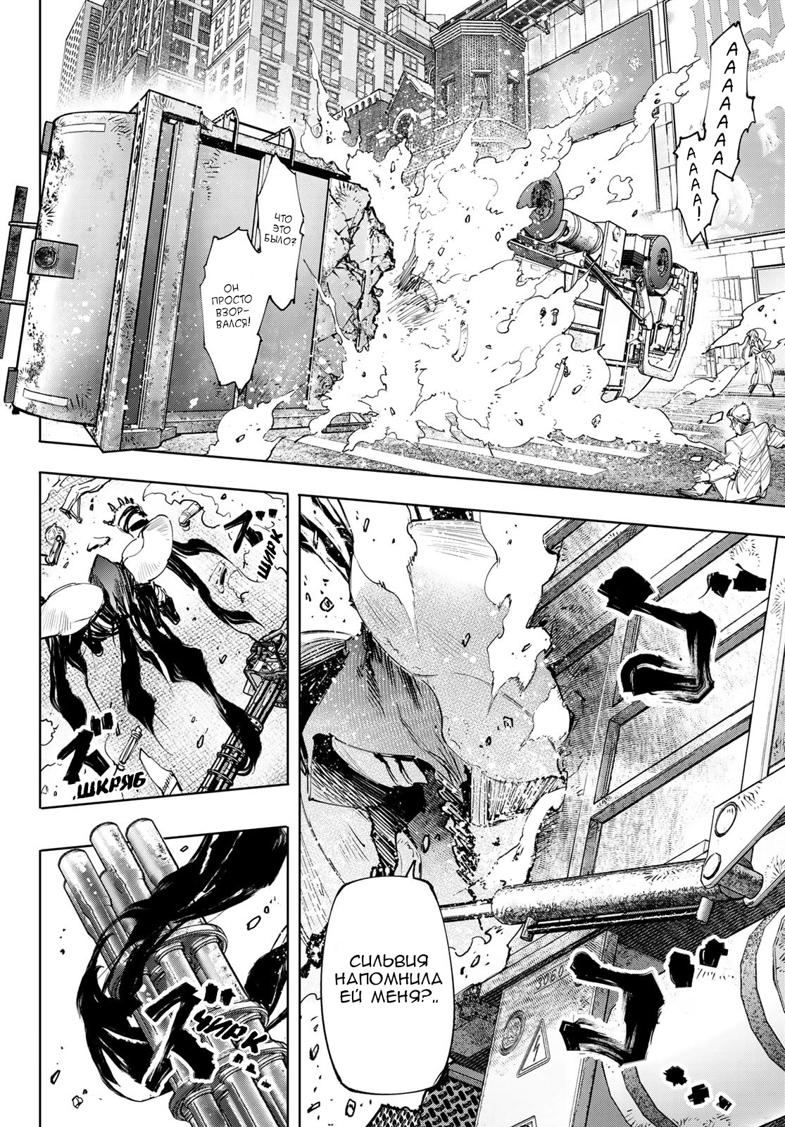 Read Рубеж Шангри-Ла любитель игрошлака бросает вызов топ игре Manga Online