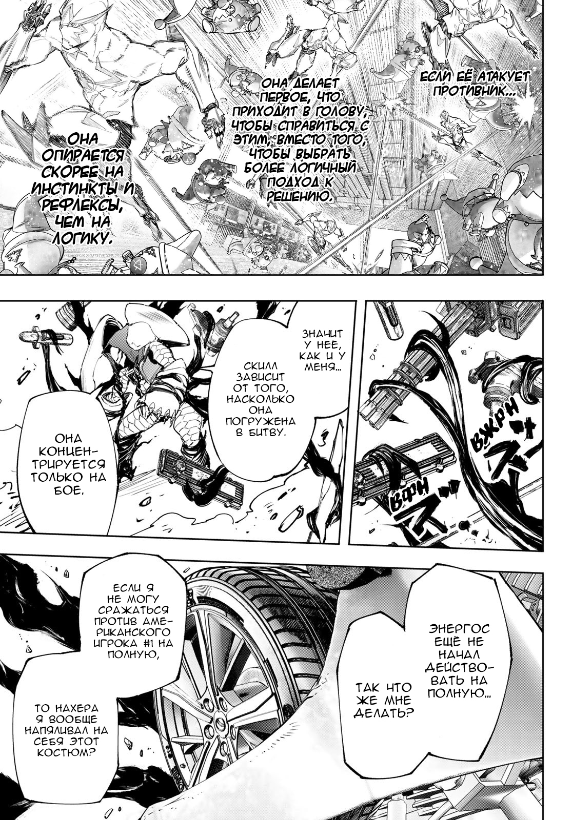 Read Рубеж Шангри-Ла любитель игрошлака бросает вызов топ игре Manga Online