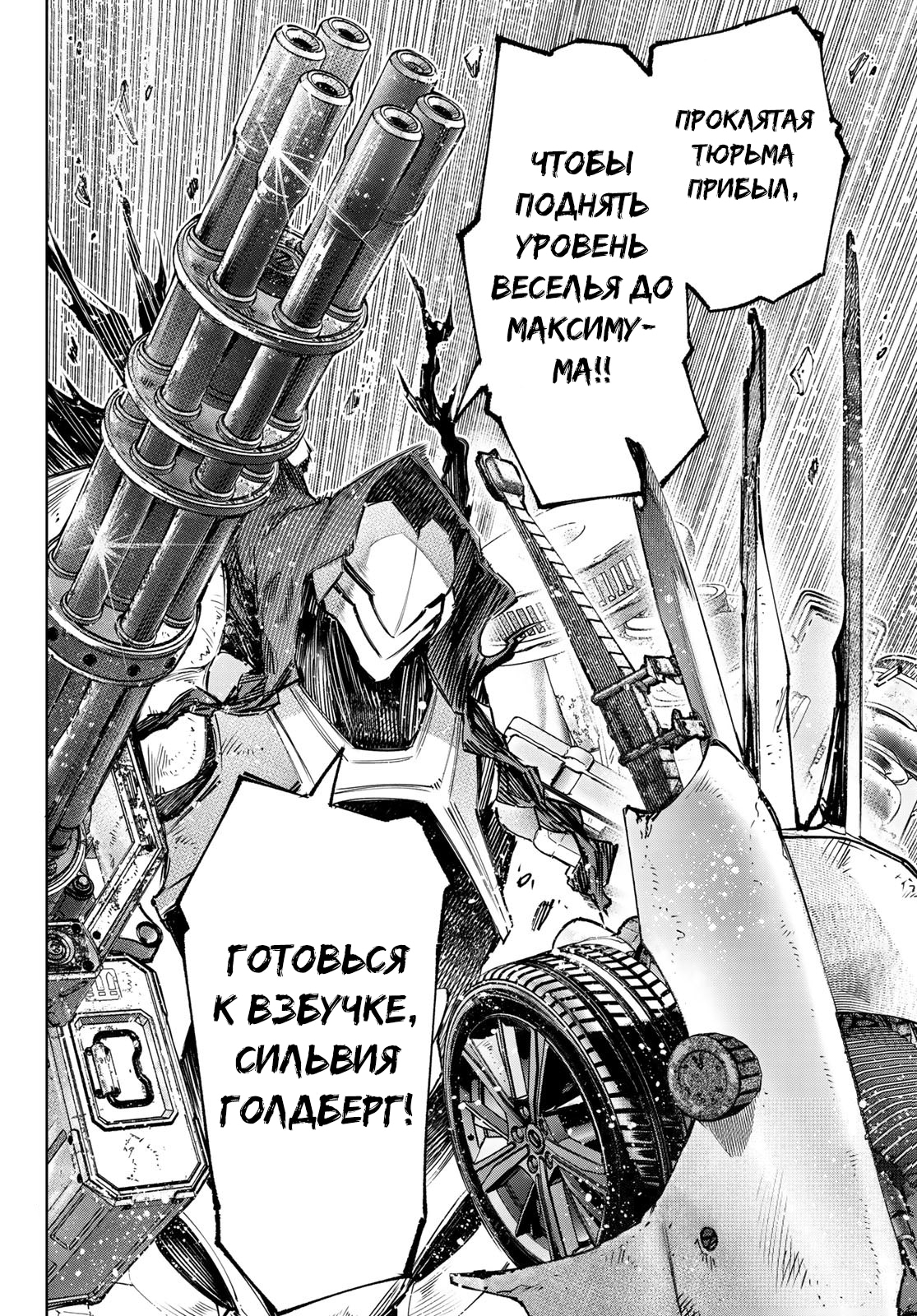 Read Рубеж Шангри-Ла любитель игрошлака бросает вызов топ игре Manga Online