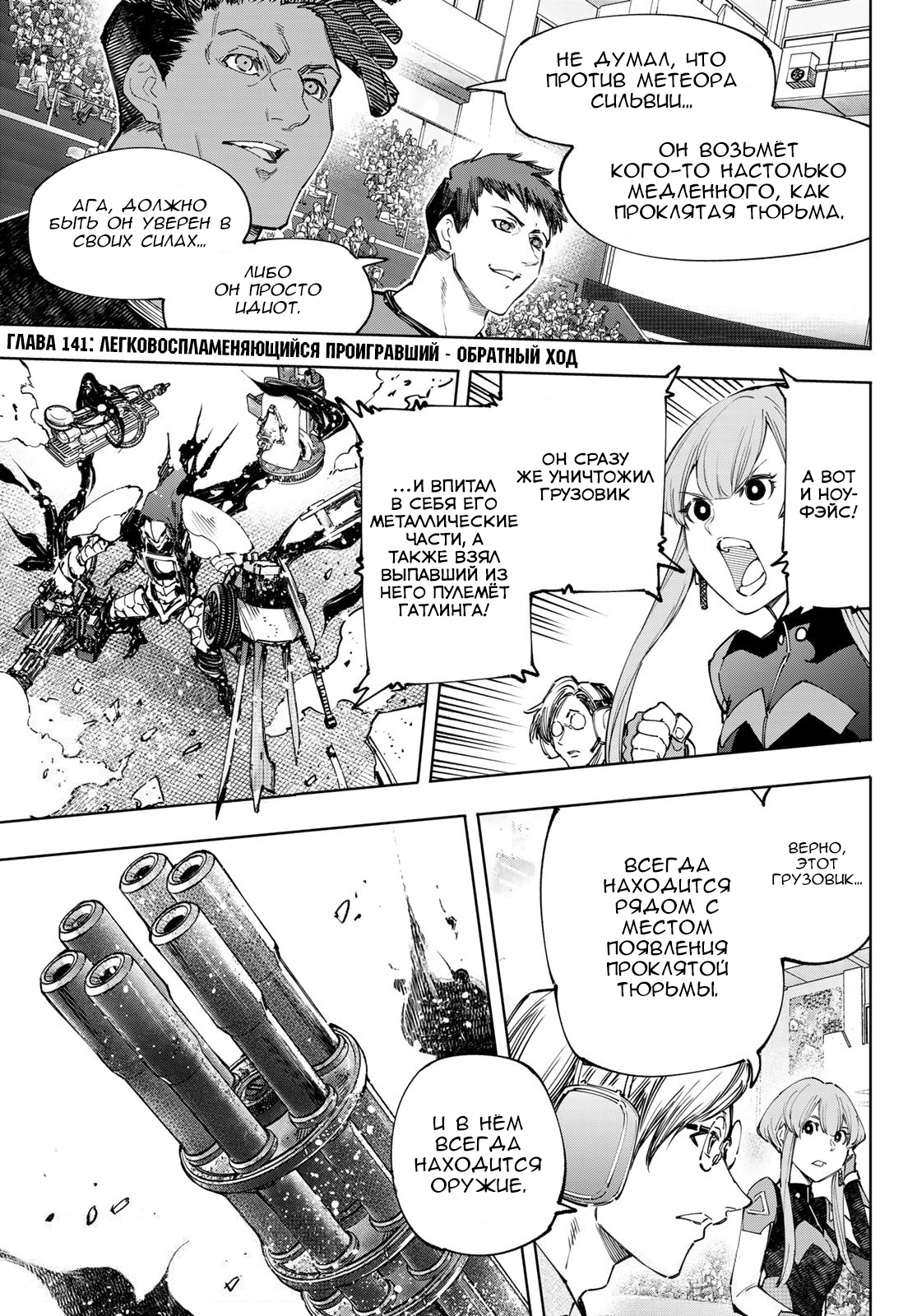Read Рубеж Шангри-Ла любитель игрошлака бросает вызов топ игре Manga Online