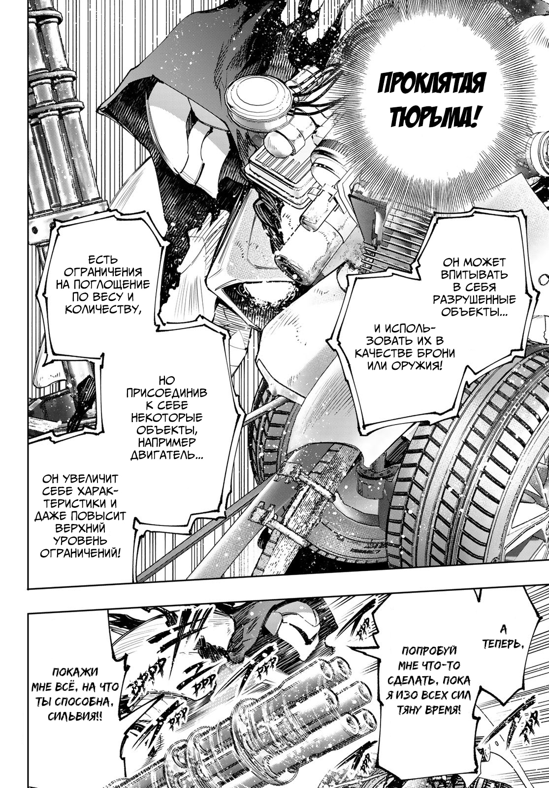 Read Рубеж Шангри-Ла любитель игрошлака бросает вызов топ игре Manga Online
