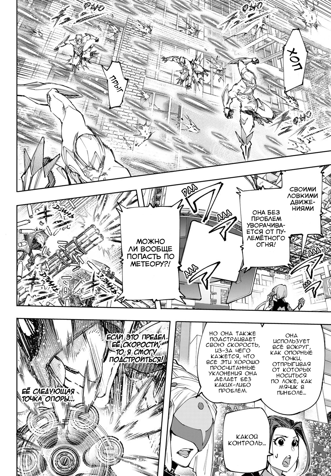 Read Рубеж Шангри-Ла любитель игрошлака бросает вызов топ игре Manga Online