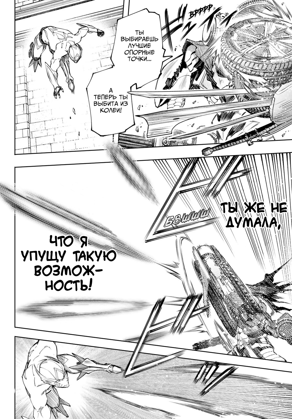 Read Рубеж Шангри-Ла любитель игрошлака бросает вызов топ игре Manga Online