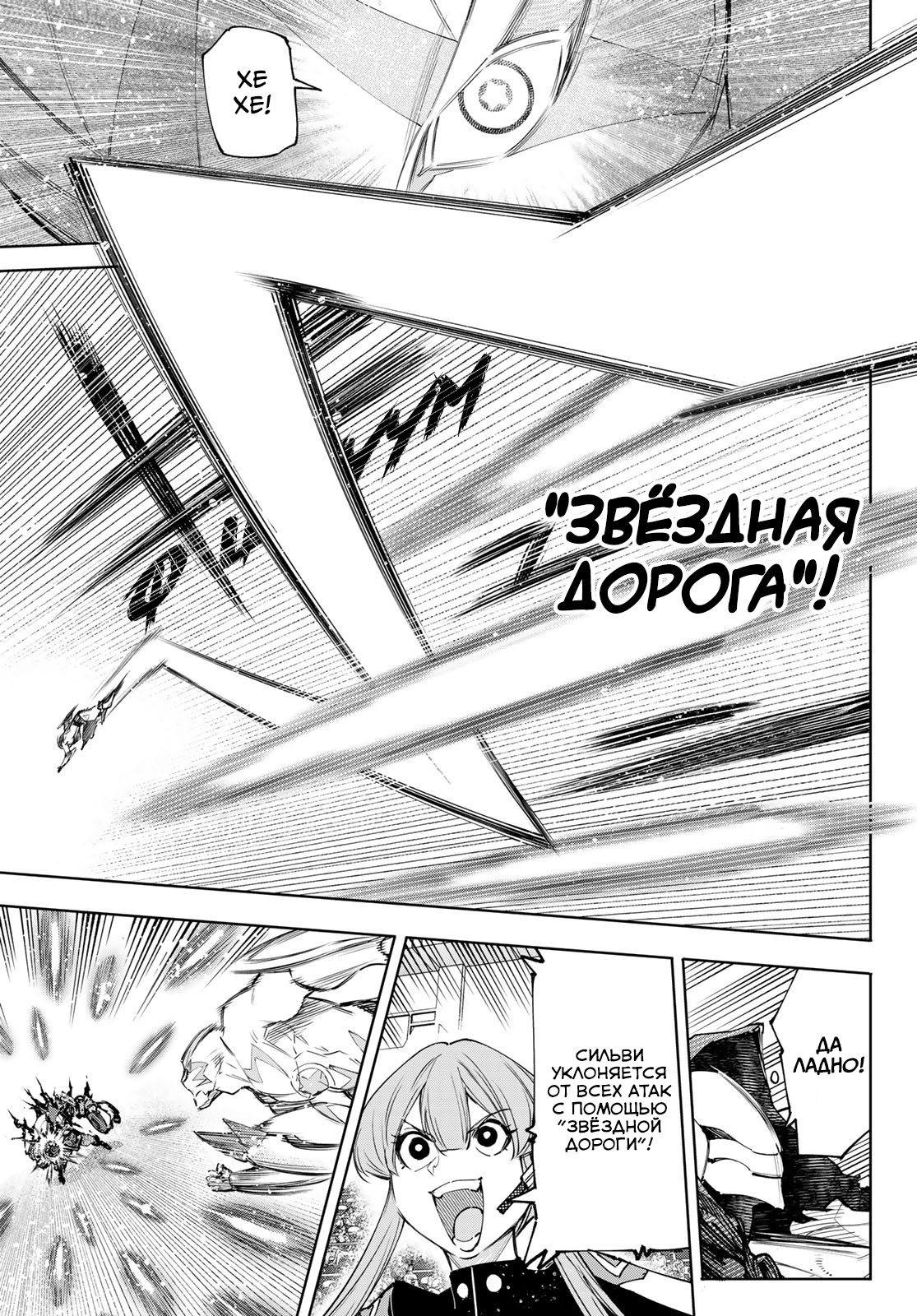 Read Рубеж Шангри-Ла любитель игрошлака бросает вызов топ игре Manga Online