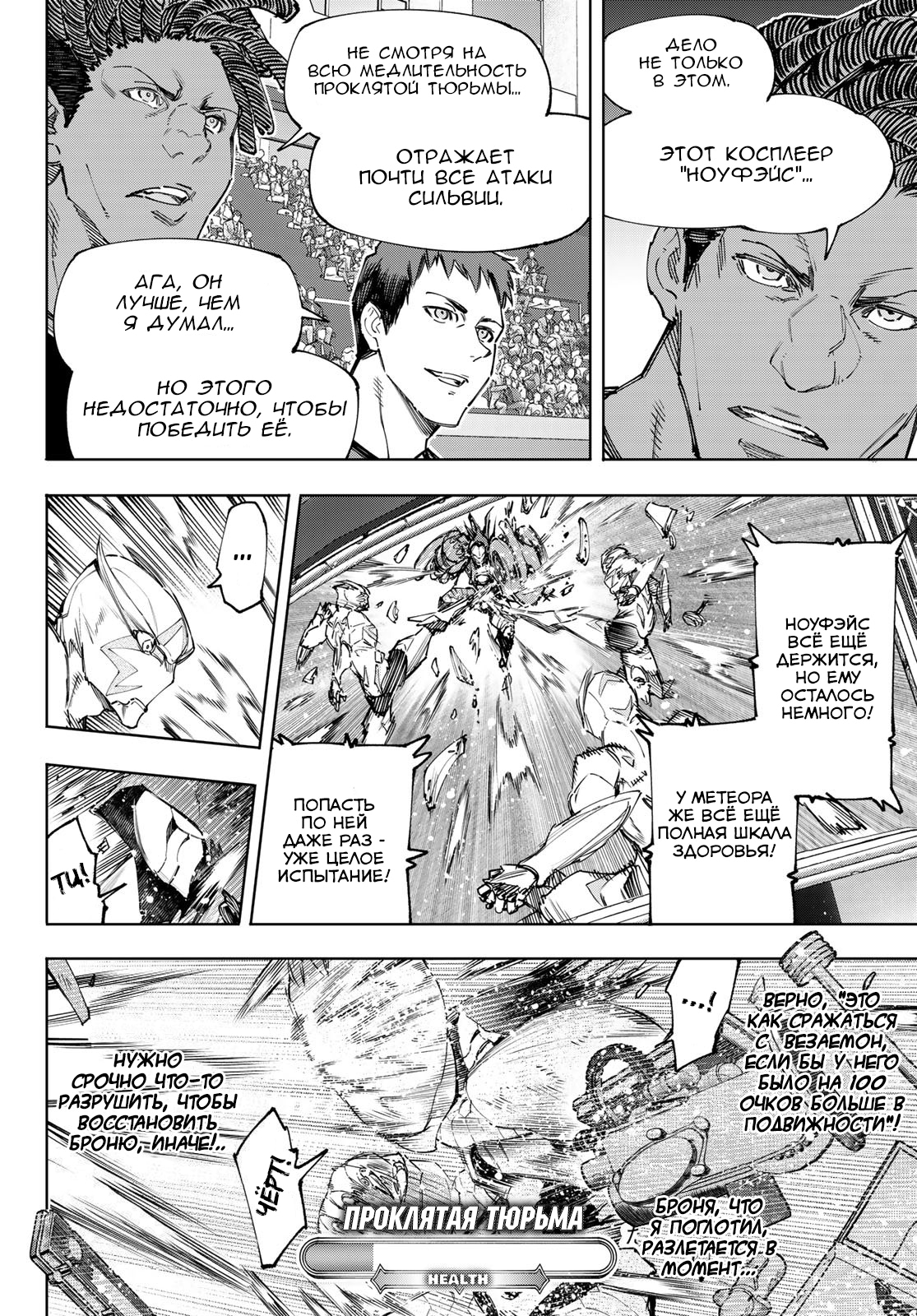 Read Рубеж Шангри-Ла любитель игрошлака бросает вызов топ игре Manga Online