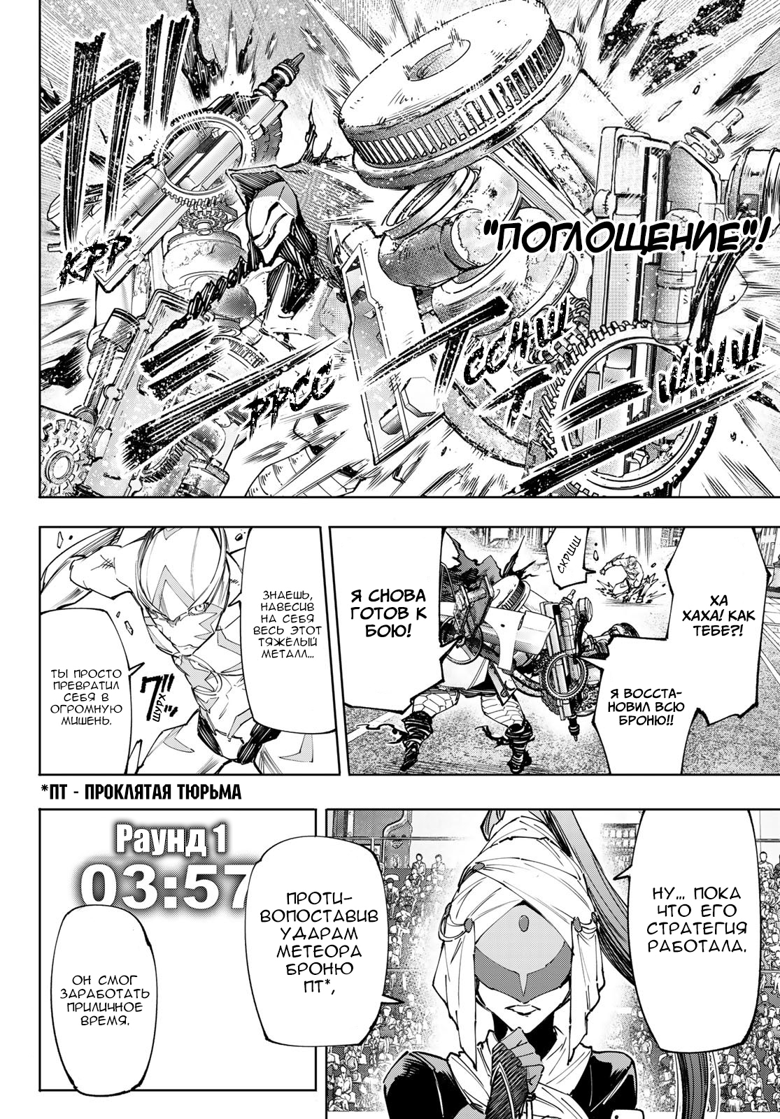 Read Рубеж Шангри-Ла любитель игрошлака бросает вызов топ игре Manga Online