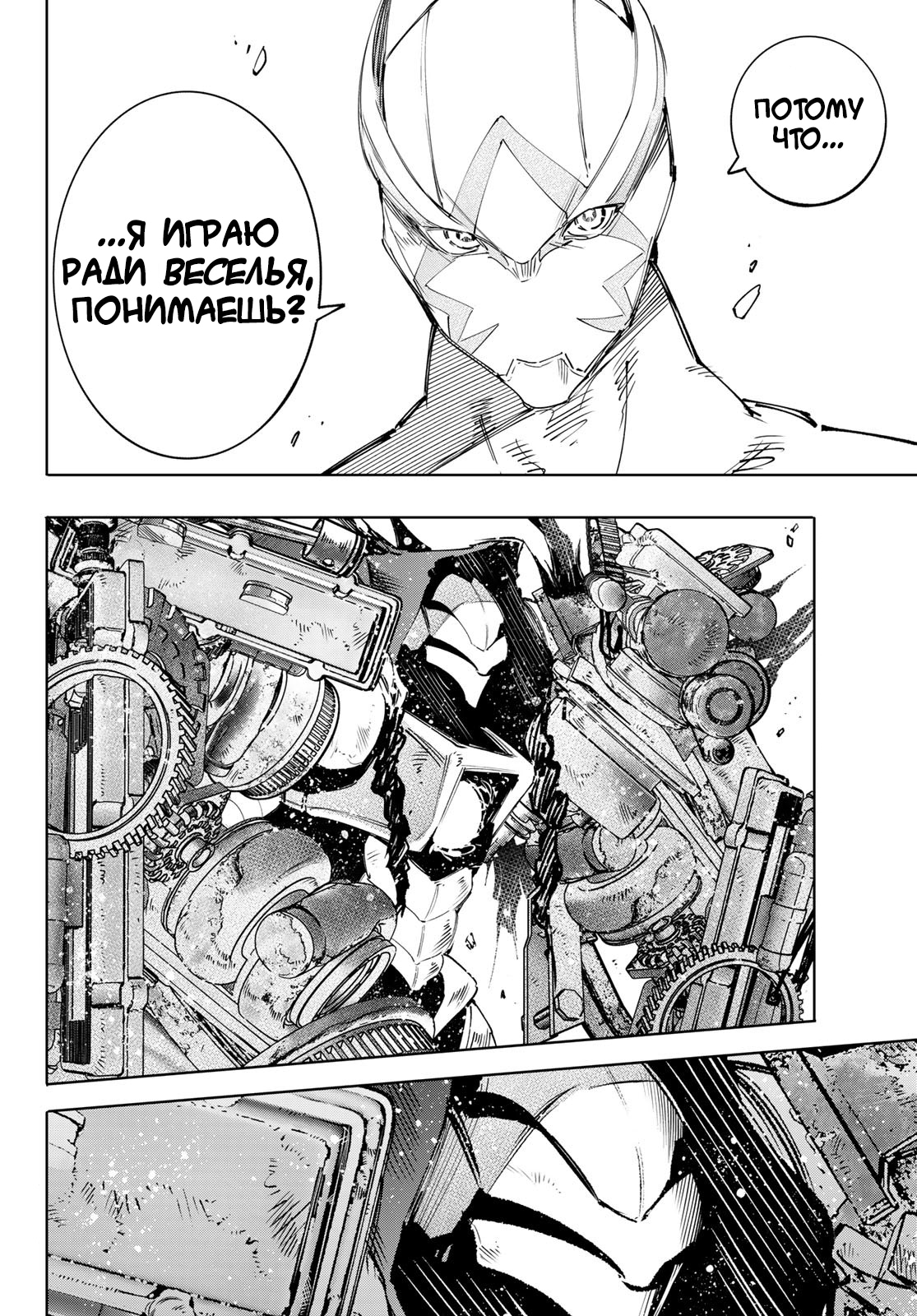 Read Рубеж Шангри-Ла любитель игрошлака бросает вызов топ игре Manga Online