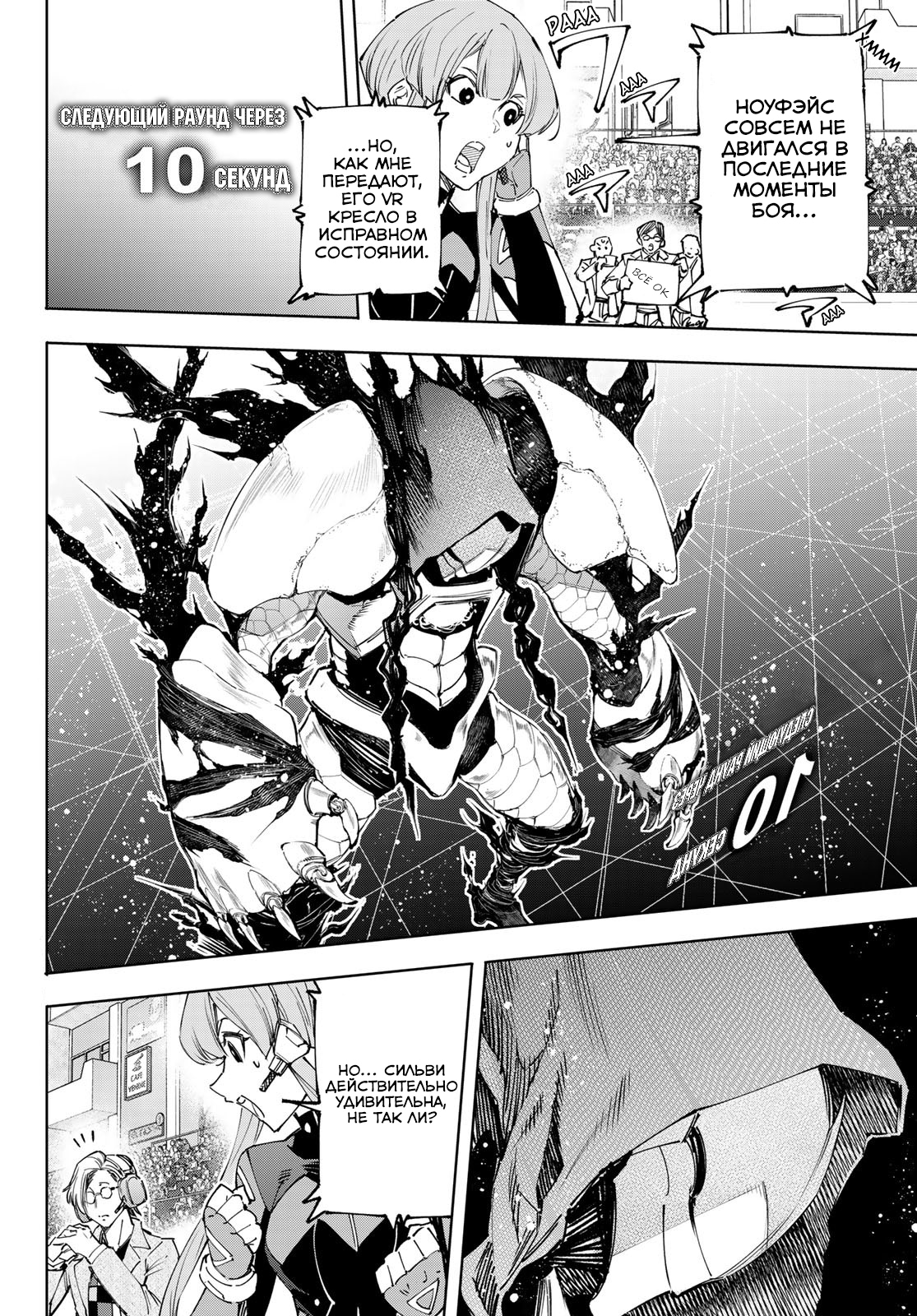 Read Рубеж Шангри-Ла любитель игрошлака бросает вызов топ игре Manga Online