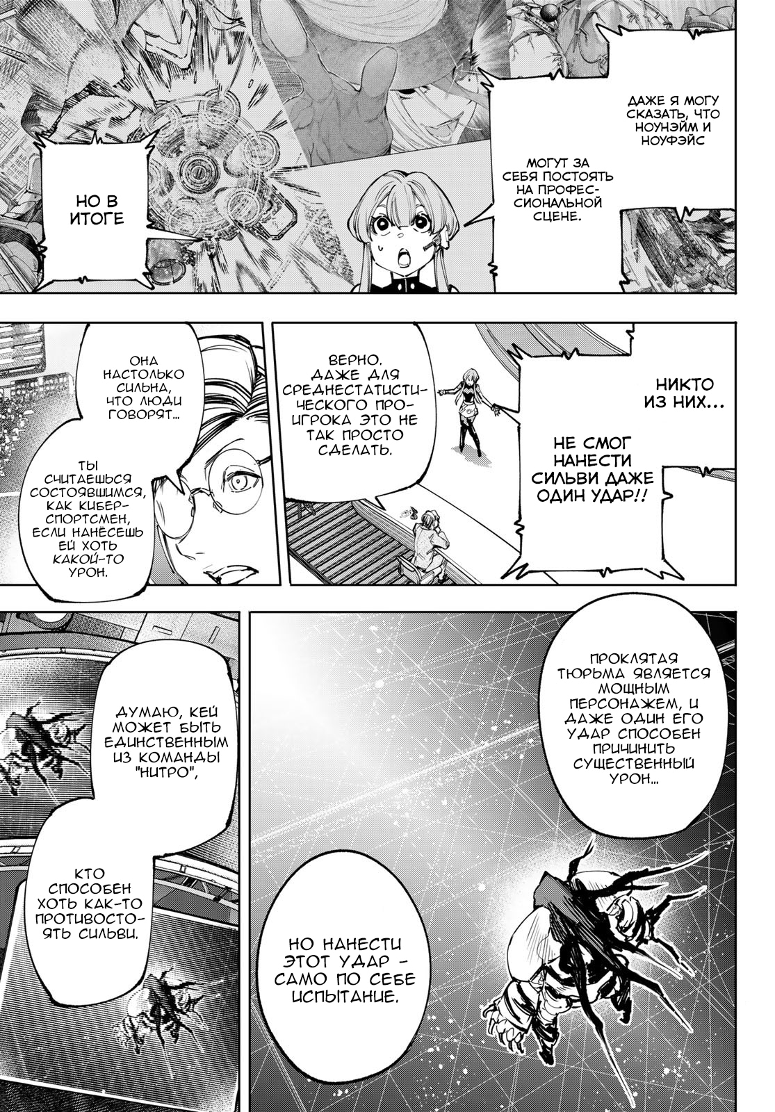 Read Рубеж Шангри-Ла любитель игрошлака бросает вызов топ игре Manga Online