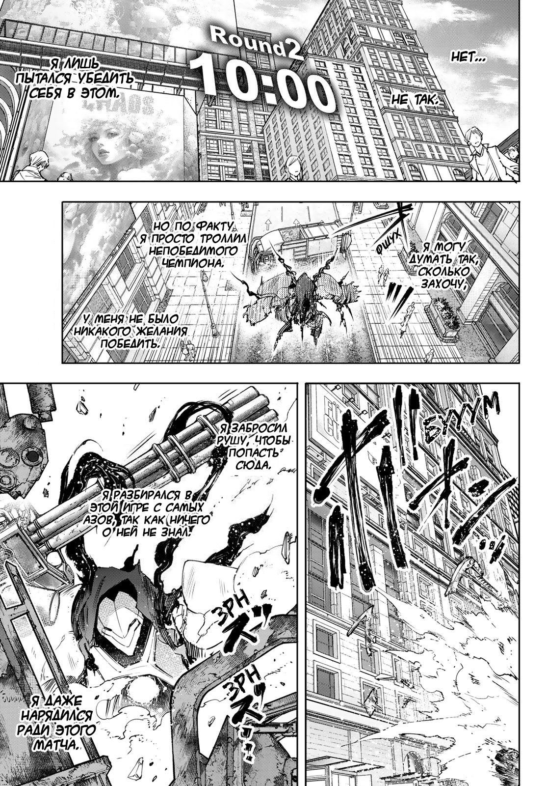 Read Рубеж Шангри-Ла любитель игрошлака бросает вызов топ игре Manga Online