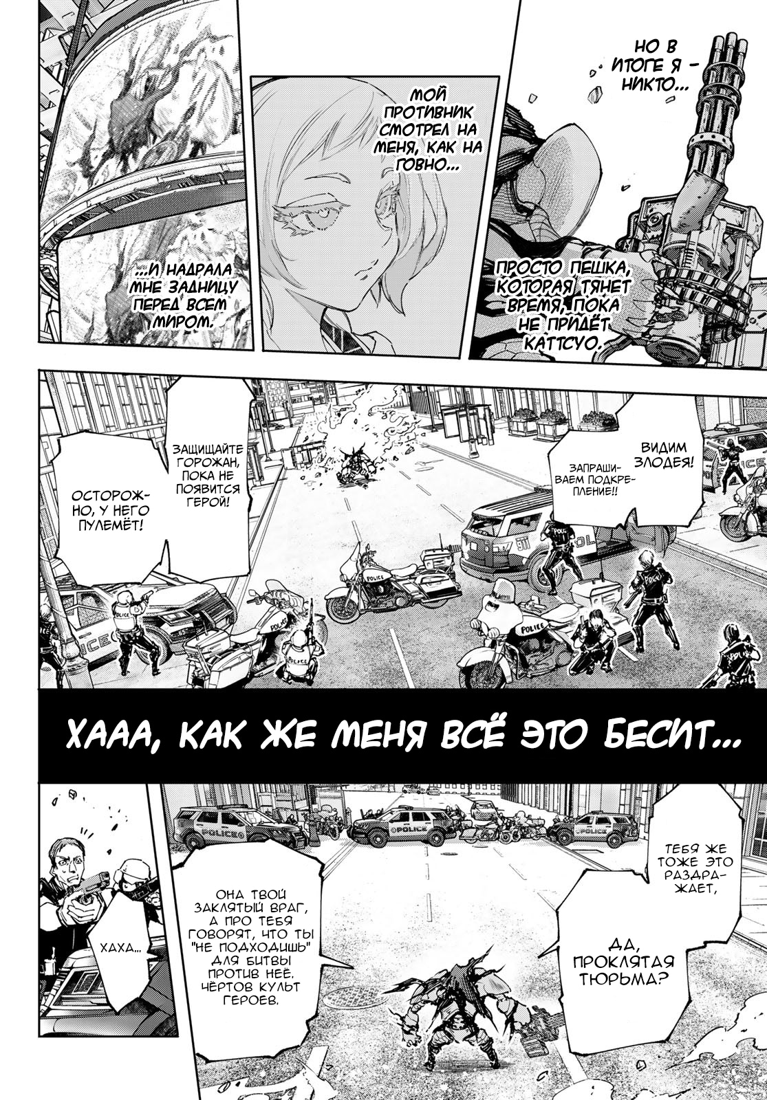 Read Рубеж Шангри-Ла любитель игрошлака бросает вызов топ игре Manga Online
