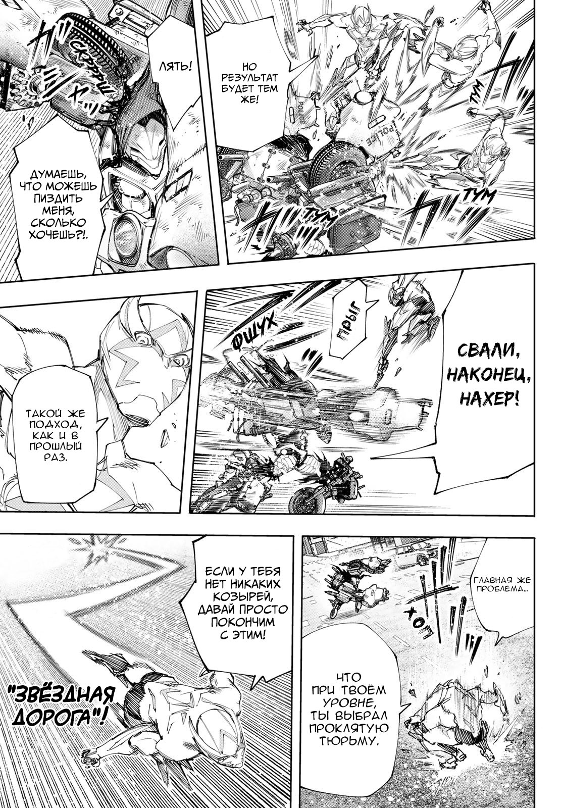 Read Рубеж Шангри-Ла любитель игрошлака бросает вызов топ игре Manga Online