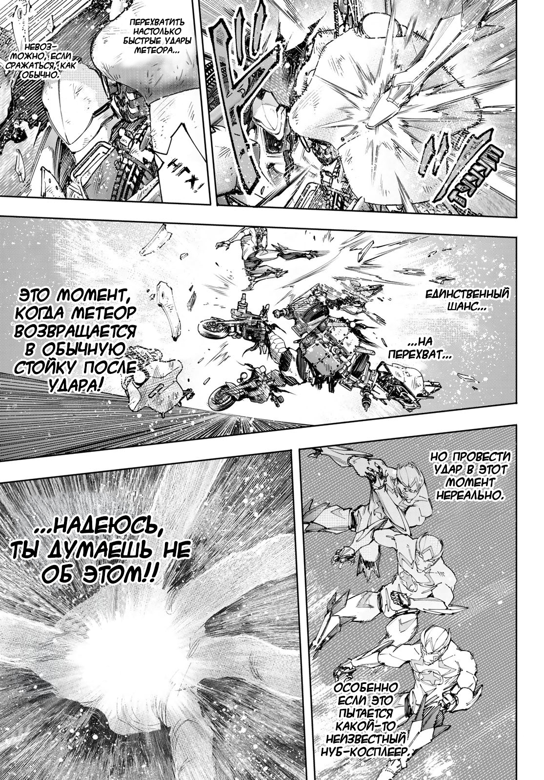 Read Рубеж Шангри-Ла любитель игрошлака бросает вызов топ игре Manga Online