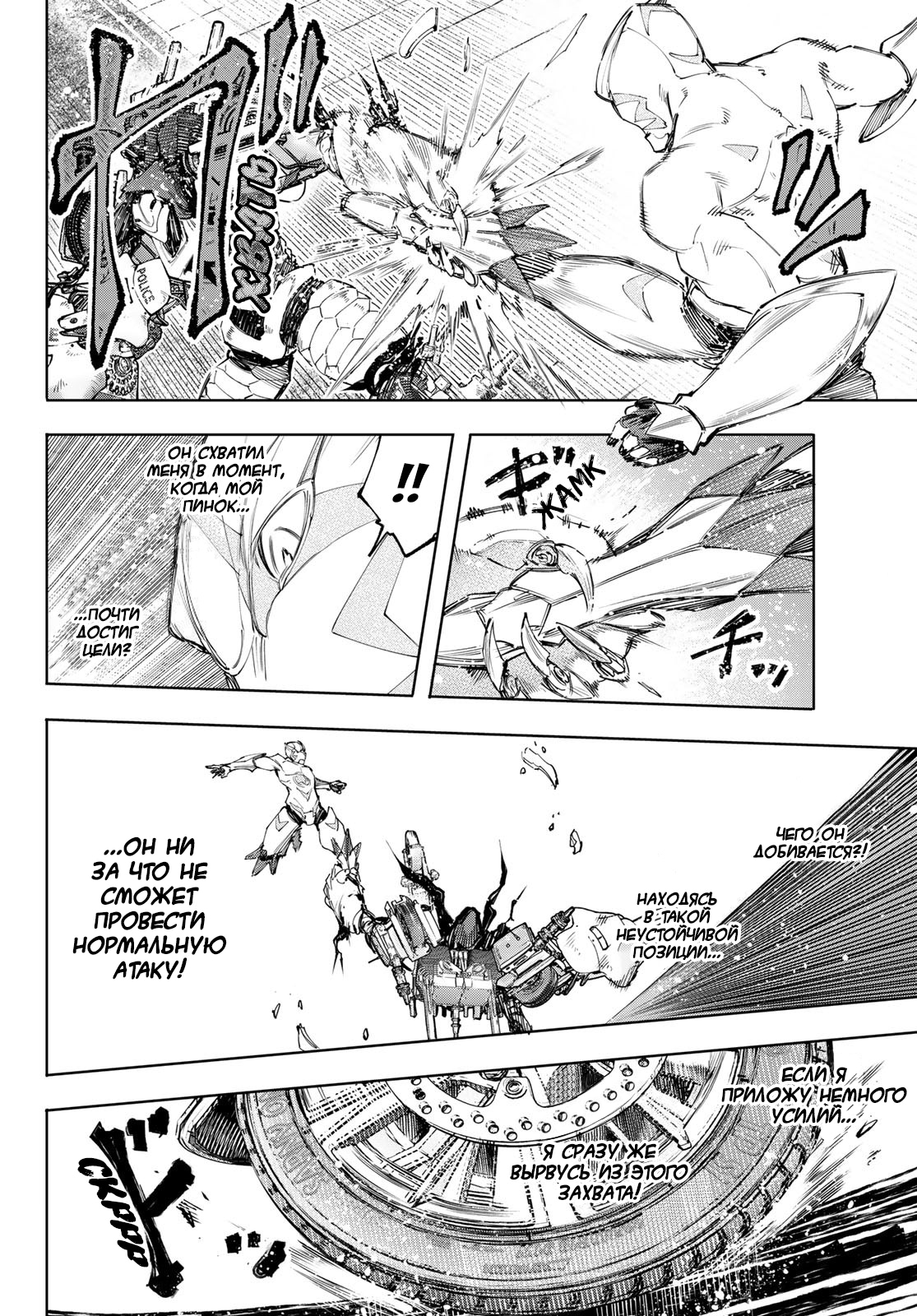 Read Рубеж Шангри-Ла любитель игрошлака бросает вызов топ игре Manga Online