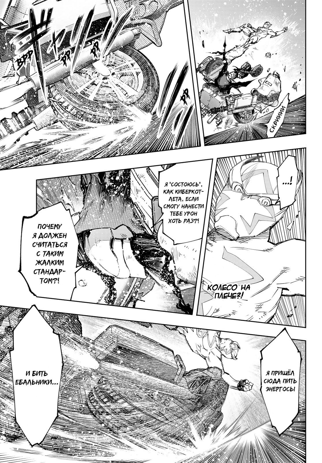 Read Рубеж Шангри-Ла любитель игрошлака бросает вызов топ игре Manga Online