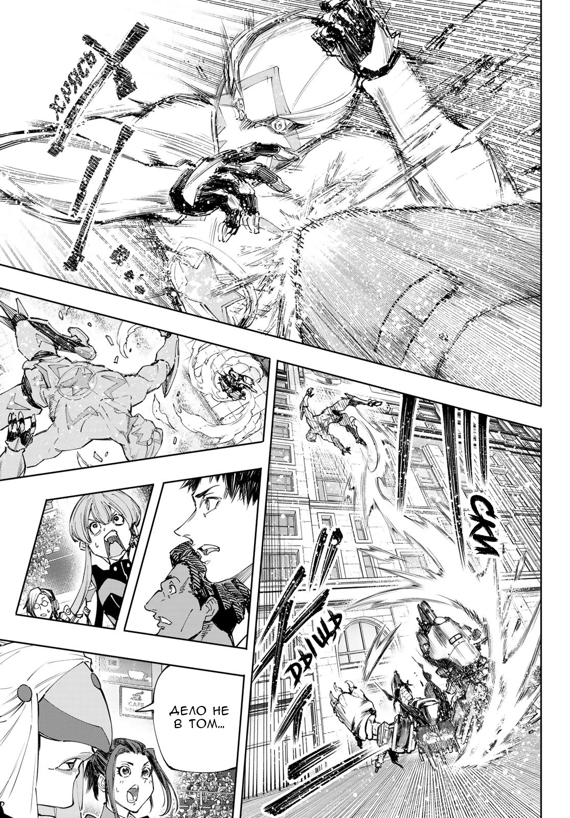 Read Рубеж Шангри-Ла любитель игрошлака бросает вызов топ игре Manga Online