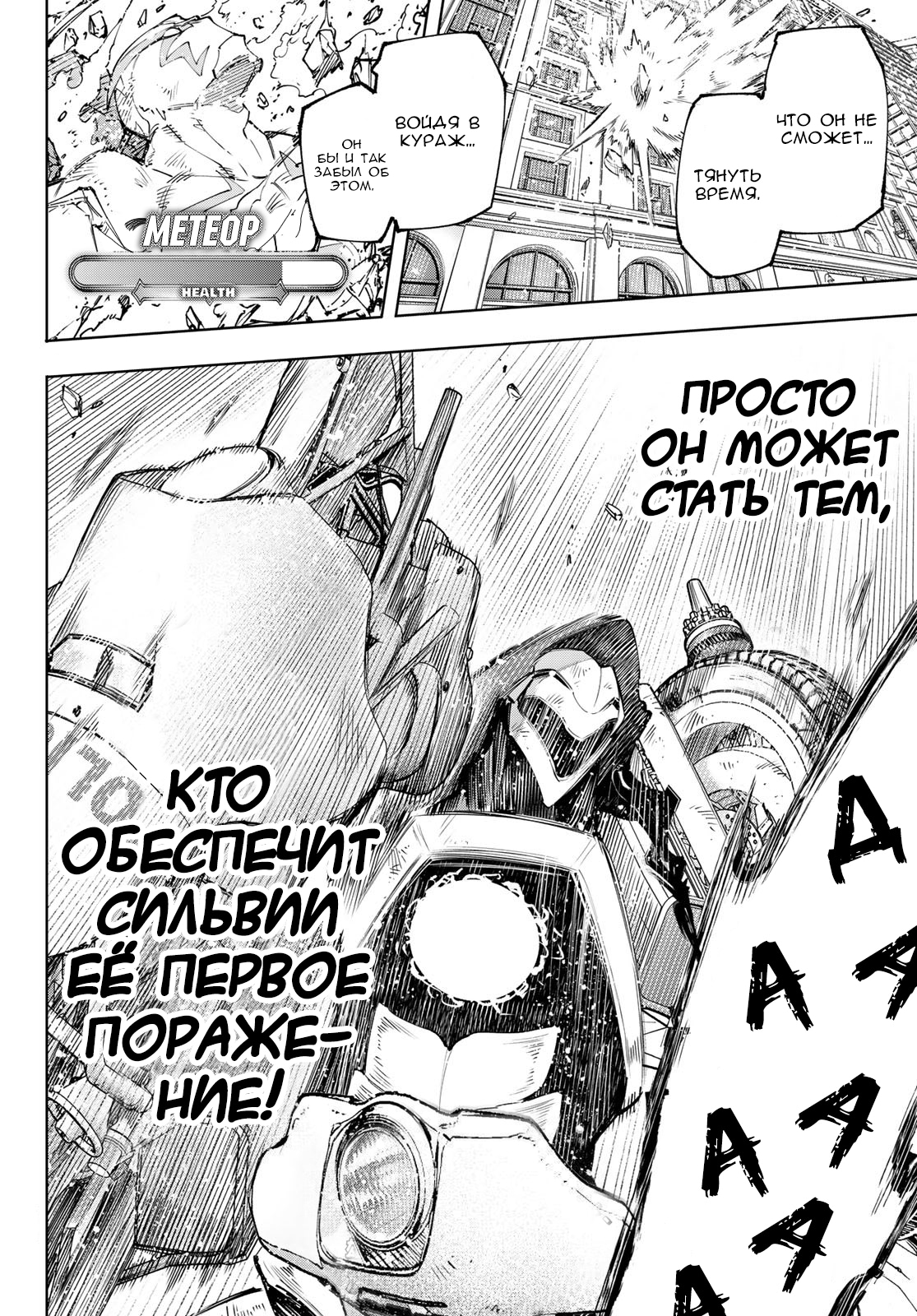 Read Рубеж Шангри-Ла любитель игрошлака бросает вызов топ игре Manga Online