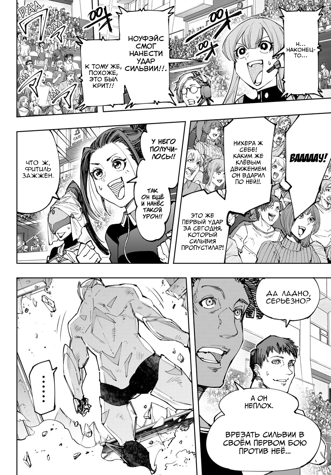 Read Рубеж Шангри-Ла любитель игрошлака бросает вызов топ игре Manga Online