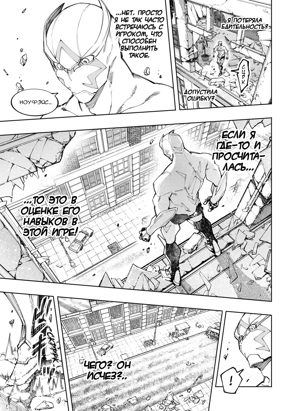 Read Рубеж Шангри-Ла любитель игрошлака бросает вызов топ игре Manga Online