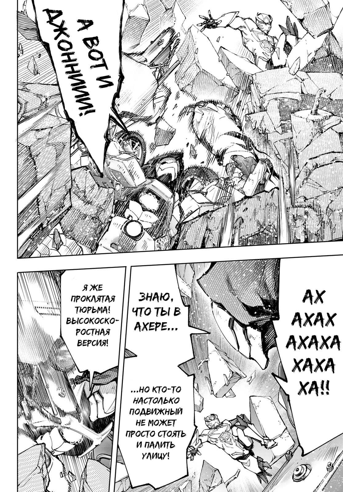 Read Рубеж Шангри-Ла любитель игрошлака бросает вызов топ игре Manga Online