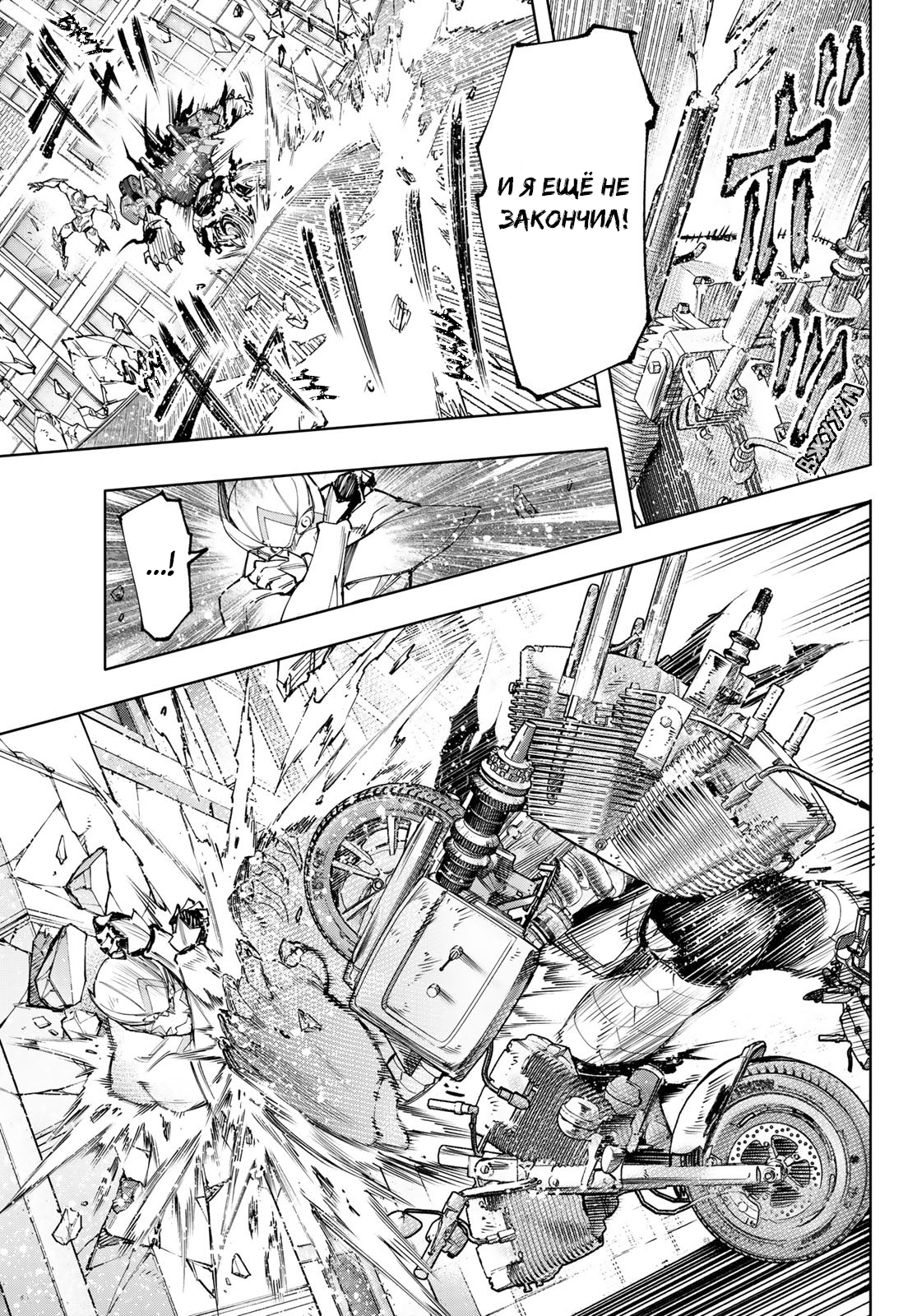 Read Рубеж Шангри-Ла любитель игрошлака бросает вызов топ игре Manga Online