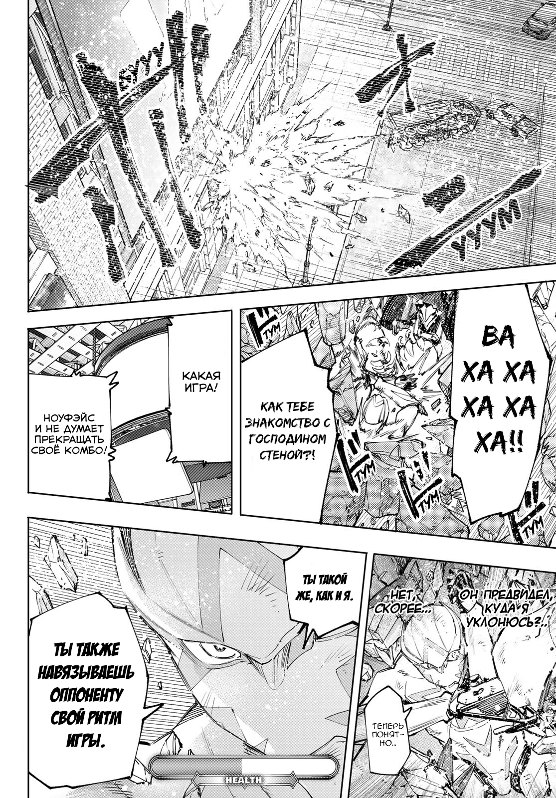 Read Рубеж Шангри-Ла любитель игрошлака бросает вызов топ игре Manga Online