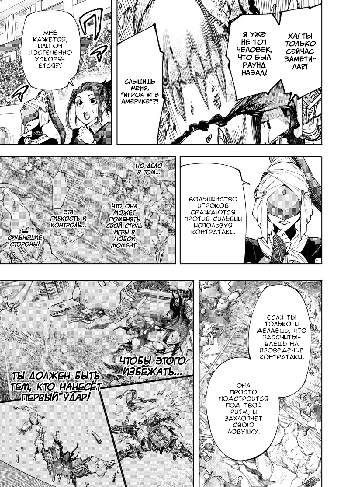 Read Рубеж Шангри-Ла любитель игрошлака бросает вызов топ игре Manga Online