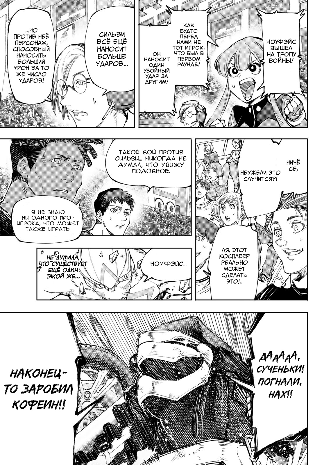 Read Рубеж Шангри-Ла любитель игрошлака бросает вызов топ игре Manga Online