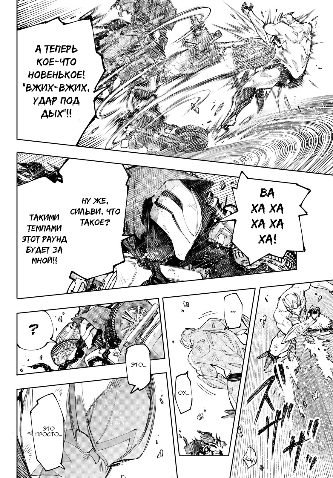 Read Рубеж Шангри-Ла любитель игрошлака бросает вызов топ игре Manga Online