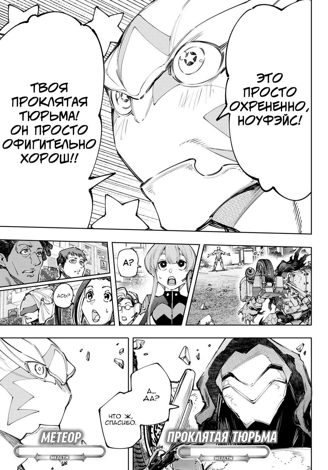 Read Рубеж Шангри-Ла любитель игрошлака бросает вызов топ игре Manga Online